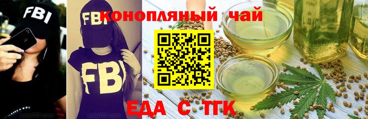 Кинешма  Canna-Cookies конопля  Вход с VPN 