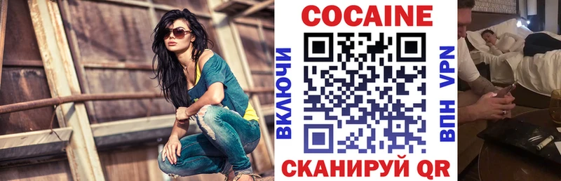 COCAIN Эквадор Кинешма
