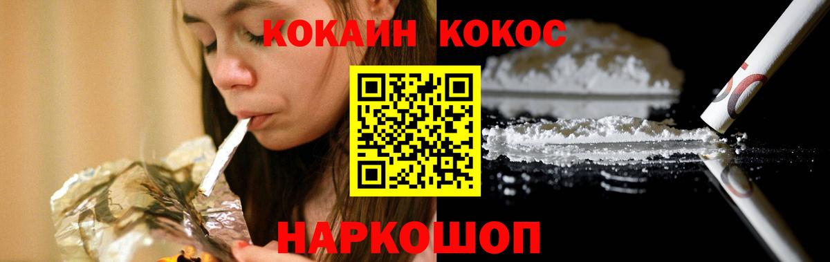 COCAIN 98%  Cocaine  Кинешма  Вход с VPN  КОКАИН Columbia 