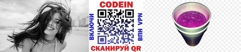 Кодеин напиток Lean (лин)  закладка  Кинешма 
