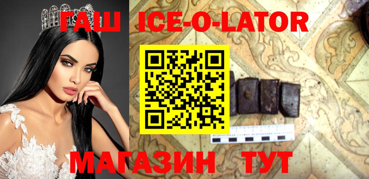 ГАШИШ гашик  Гашиш VHQ  Кинешма  ГАШ  Вход с VPN 