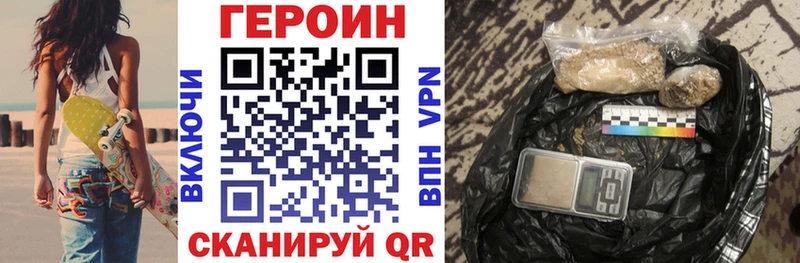 ГЕРОИН гречка  Кинешма 