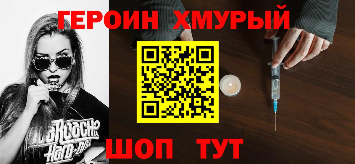 Кинешма  ГЕРОИН  Вход с VPN  Героин Афган 