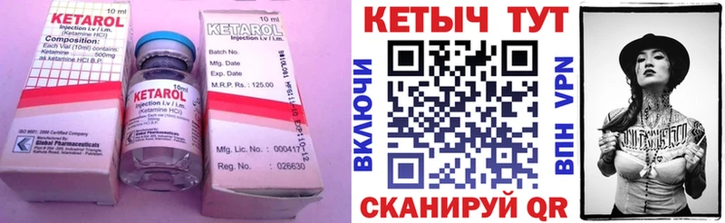КЕТАМИН ketamine  Кинешма 