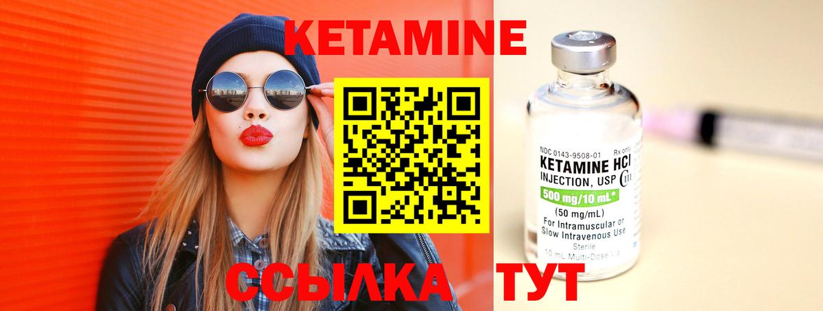 КЕТАМИН VHQ  Кетамин ketamine  Вход с VPN  Кинешма 