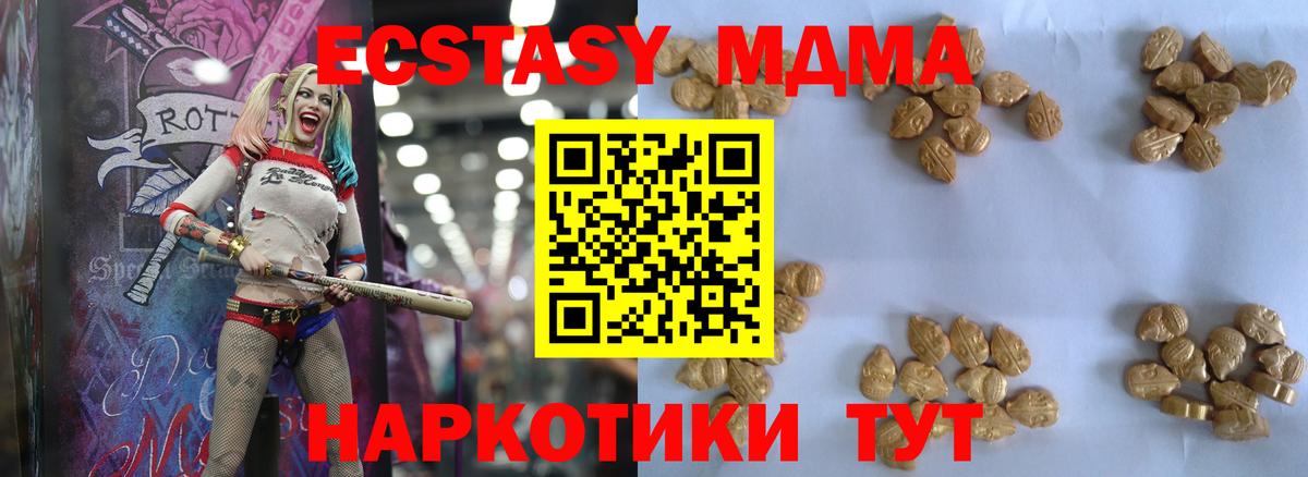 МДМА кристаллы Кинешма