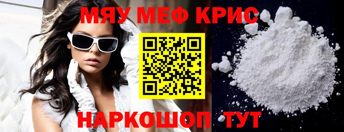 МЕФ кристаллы  Вход с VPN  МЕФ  Мефедрон мука  Кинешма 