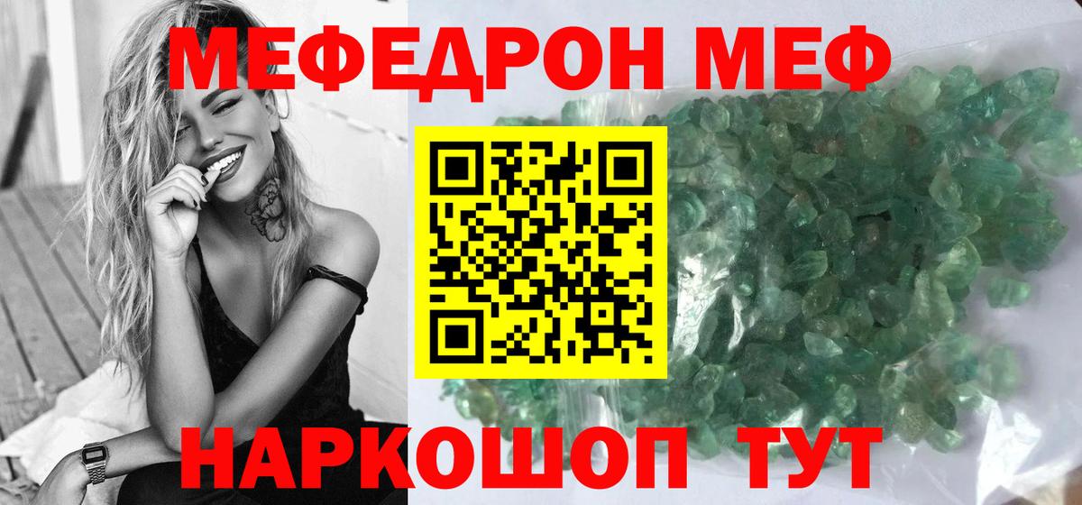 Мефедрон мука Кинешма