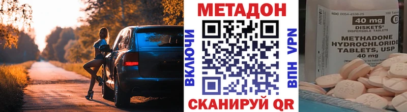 Метадон кристалл  продажа наркотиков  Кинешма 