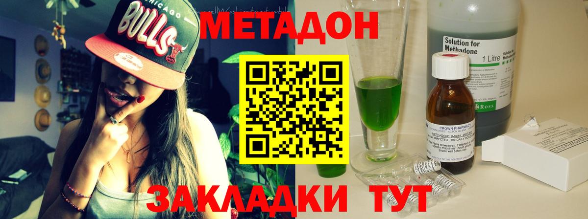 Кинешма  МЕТАДОН белоснежный  МЕТАДОН белоснежный  Вход с VPN 