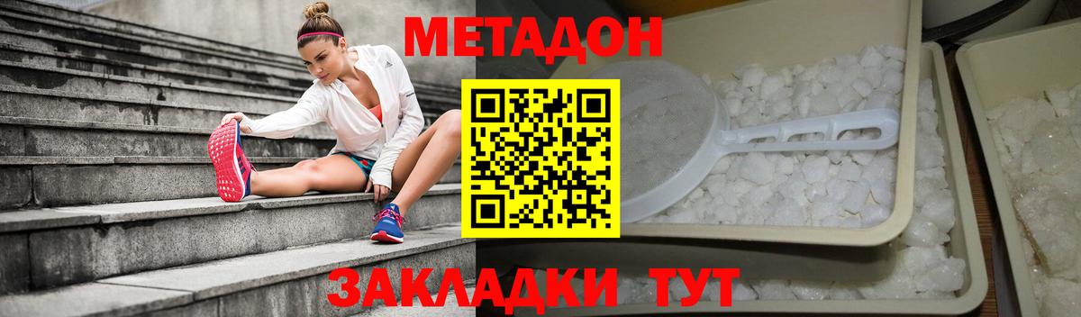 МЕТАДОН мёд Кинешма