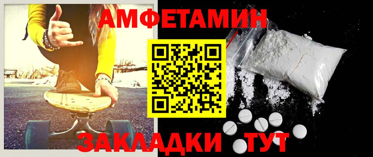 МЕТАМФЕТАМИН Methamphetamine  Вход с VPN  Кинешма 