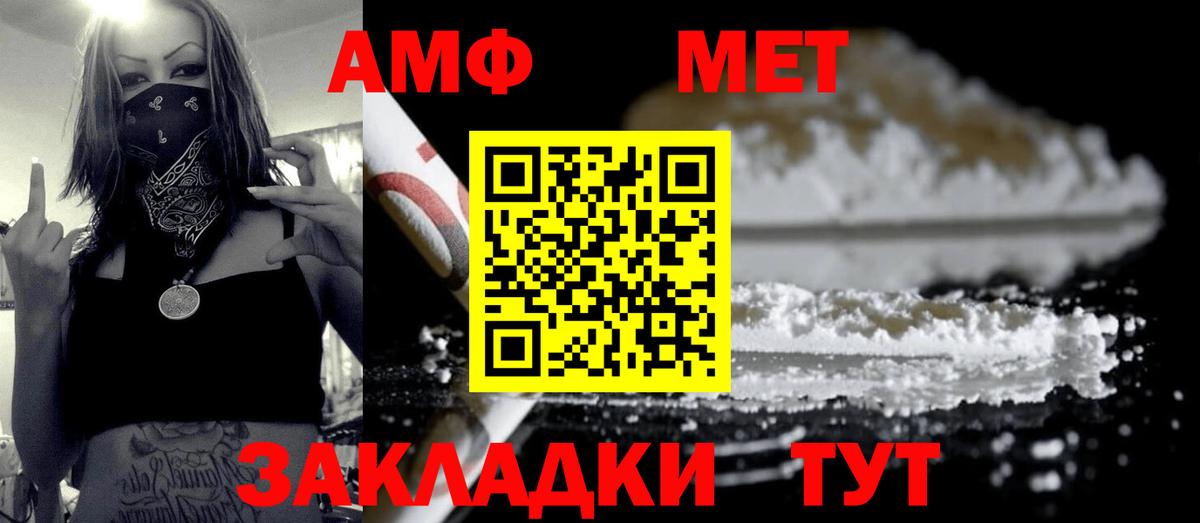 МЕТАМФЕТАМИН Декстрометамфетамин 99.9% Кинешма