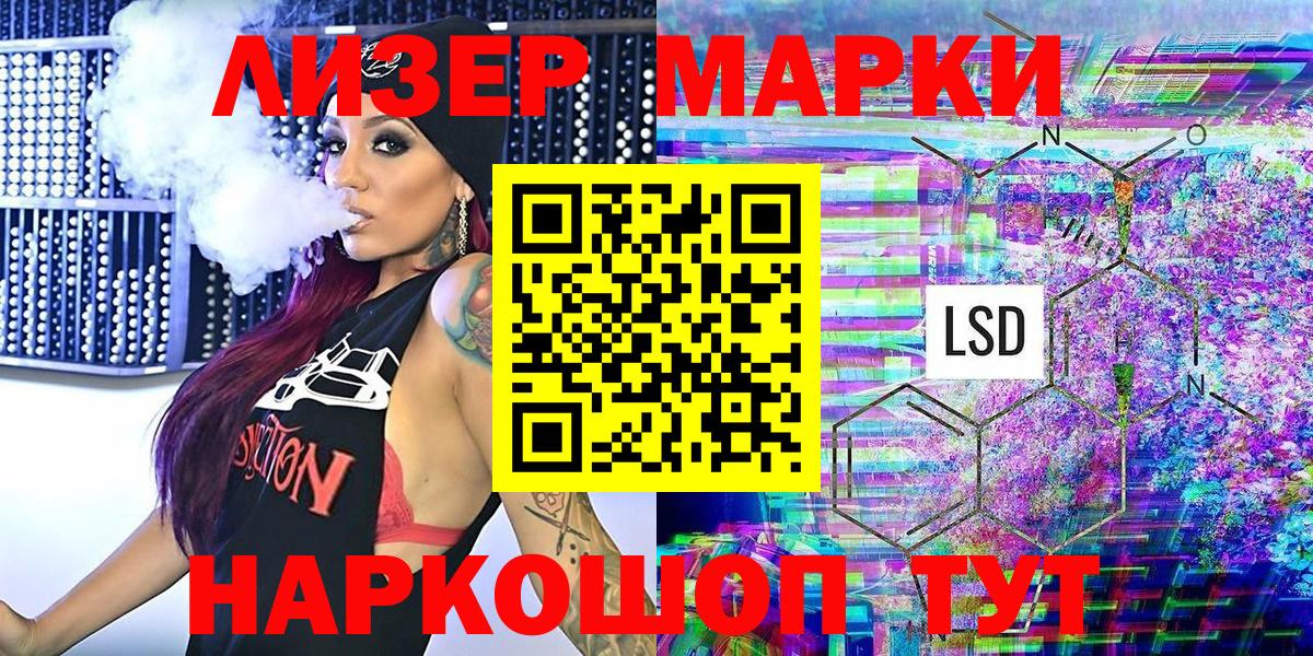 Кинешма  Марки NBOMe 1500мкг  Марки NBOMe  Вход с VPN  Марки NBOMe 1500мкг 
